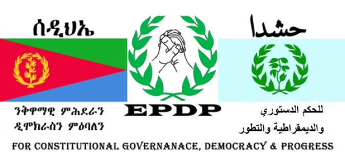 EPDP New Year 2023 Message.
