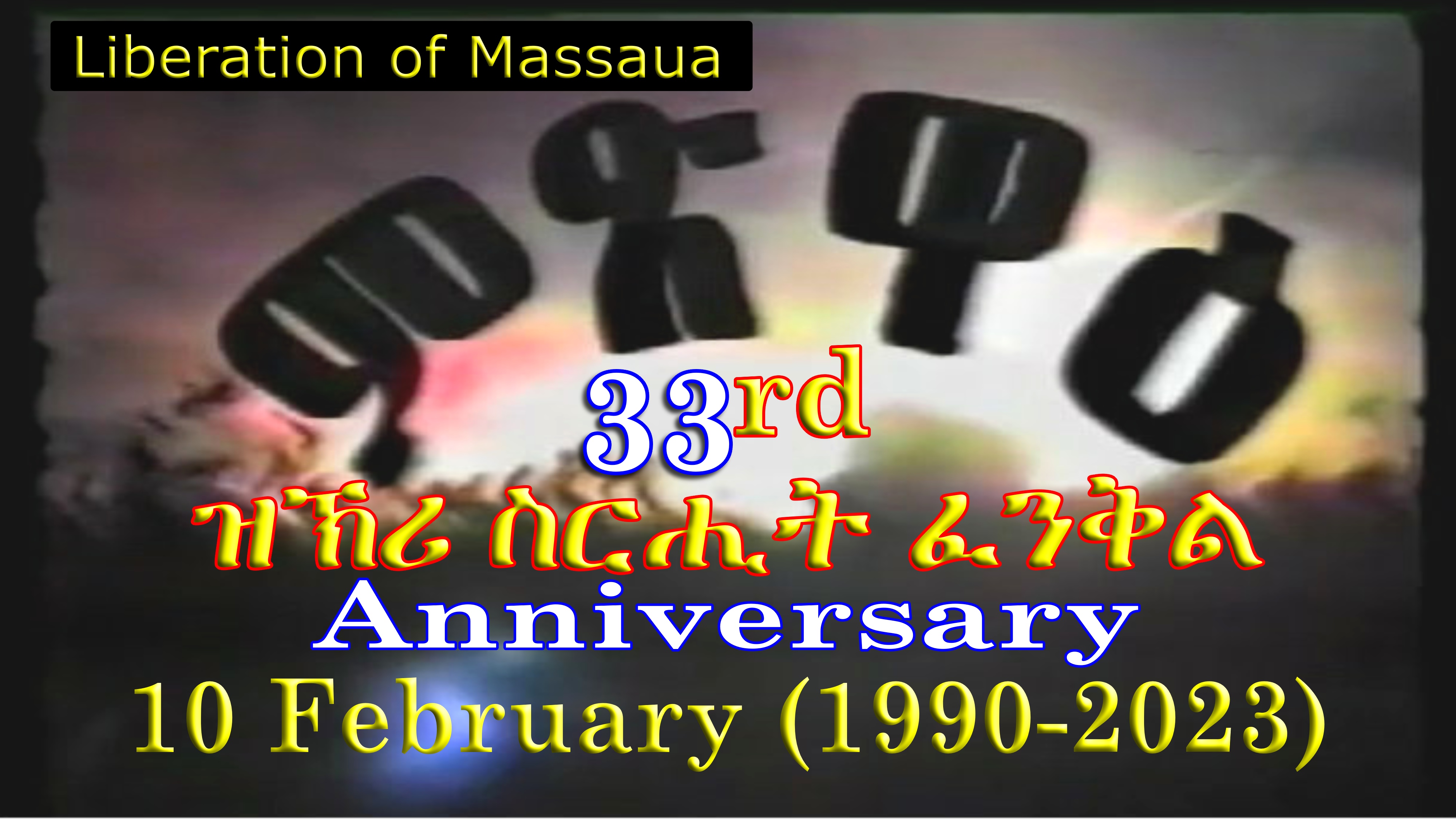 33rd Anniversary of Operation Fenkil