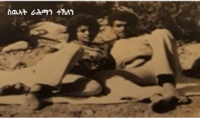 ኣቦይ፡ መመርዓውየይ ኢሉ ዝተኸለለይ ዳስ፡ ተተስኪሩሉ
