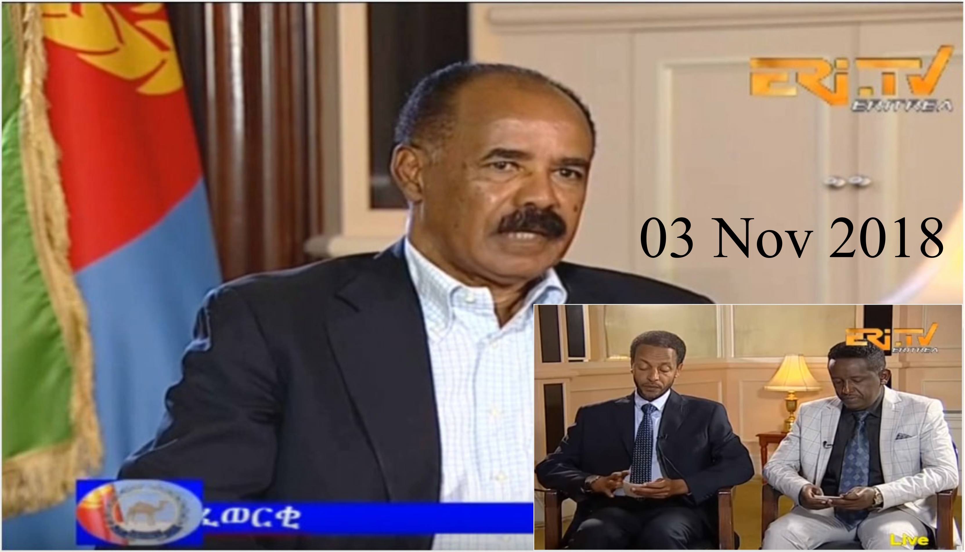 President Isaias Afewerki Interview 03 Nov 2018
