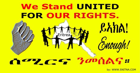 ነጸብራቕ - ስንጸት - reflection