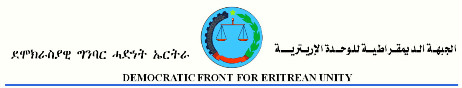 ደድሕሪ ህዝቢ ዝኸይድ ውድብ፡ ፖለቲካዊ ውድብ ኣይኮነን።