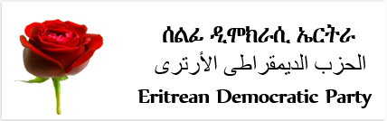 ዜና ዕረፍቲ፡ ገዲም ተጋዳላይ ኣባል መሪሕነት ሰልፊ ደሞክራሲ ኤርትራ፡ ኣምባሳዶር ኣድሓኖም ገብረማርያም፡ 19 Feb 2021