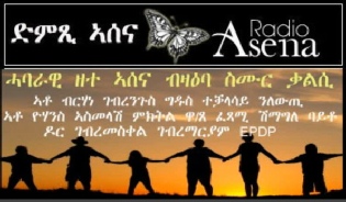 Radio Assenna Studio Session Graphic