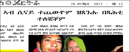 Hadas Ertra Edition Front Page Document Scan Graphic