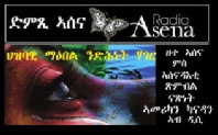 Radio Assena Logo Banner Frame