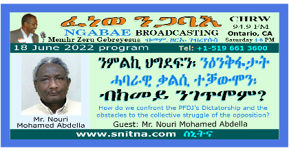 Ngabae Radio June 18 Broadcast Frame