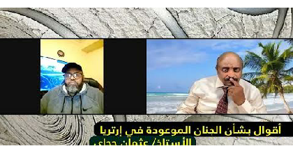 Osman Hijjay Interview Frame