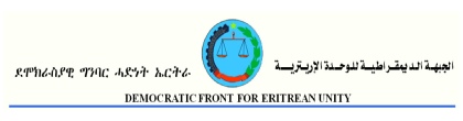 Democratic Front for Eritrean Unity Meeting Banner