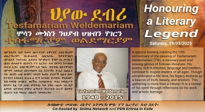Tesfamariam Weldemariam Legacy Literary Remembrance Forum Graphic