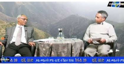 B/G Tekeste Haile TV Interview Frame