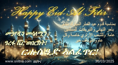 Eid Al Fitr 2025 Holy Celebration Mubarak Greeting