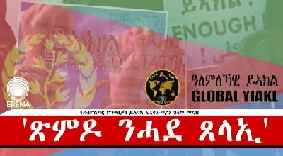 Global Yiakl Civic Movement Unity Declaration Banner