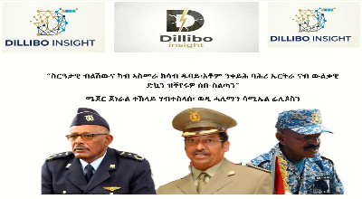 Military Corruption Analysis Essay Banner