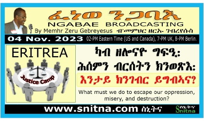Ngabae Radio Broadcast Title Frame