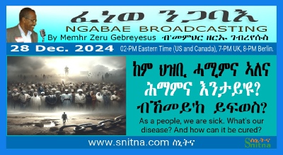 Ngabae Radio National Illness Broadcast Frame