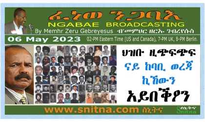 Ngabae Radio Broadcast Frame