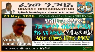 NGABAE Radio Session Cover Widescreen Asset
