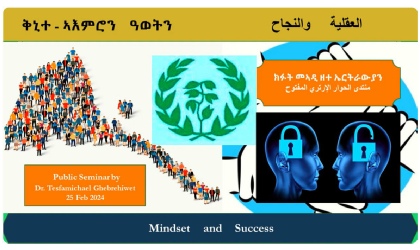 Mindset and Success Educational Seminar Slides