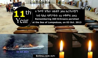 Lampedusa Shipwreck 11th Anniversary Memorial Banner