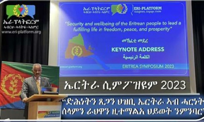 Eri-Platform Eritrea Symposium 2023 Header Graphic