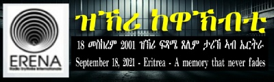 Historical Dissidents Commemorative Memorial Ribbon