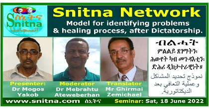 Healing Process After Dictatorship Seminar Banner