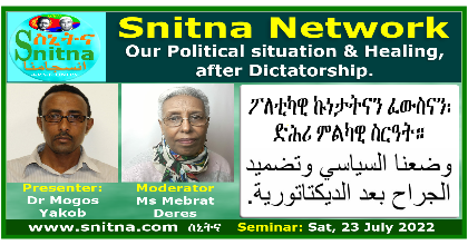Healing Process After Dictatorship Seminar Graphic Frame