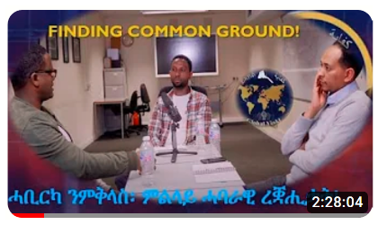 Yiakl Leeds UK Finding Common Grounds Poster