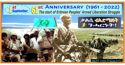 September 1st Revolution Anniversary Frame