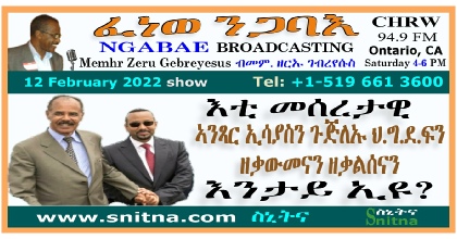 Ngabae Radio Broadcast Title Frame