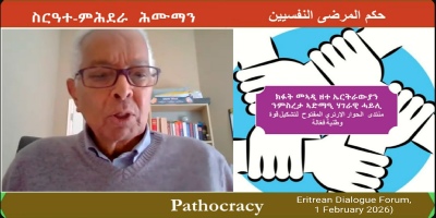 Pathocracy Governance Broadcast Frame