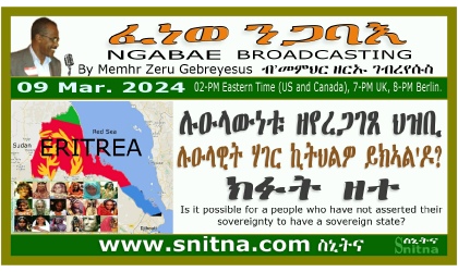 Ngabae Radio Civic Rights and Statehood Seminar Stream