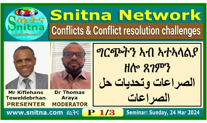 Conflicts and Resolution Challenges Academic Presentation Slide