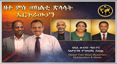 Global Yiakl Seminar Panelists Banner