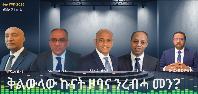 Regional Crisis Broadcast Panel Layout