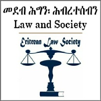Eritrean Law Society Seal