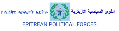 EPF Executive Committee Press Release Header