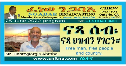 Ngabae Radio June 25 Broadcast Banner