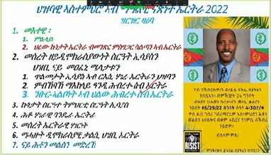 Dr Gebre Gebremariam Seminar Presentation Banner