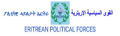 Eritrean Political Forces Committee Resolution Sheet Frame