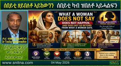Traditional Wisdom Album Structure Grid