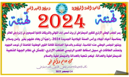 ENCDC Yearly Assembly Resolutions Presentation Book
