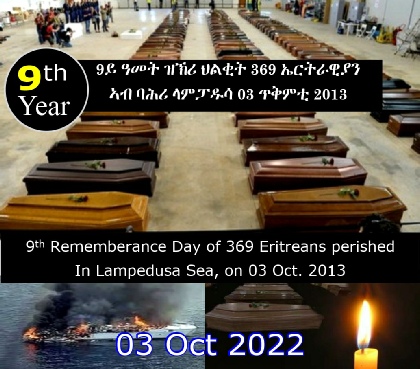 Lampedusa Victims 9th Remembrance Graphic Frame