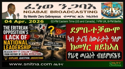 NGABAE Radio Broadcast Cover Session Asset