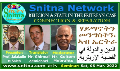 Religion and State Seminar Banner