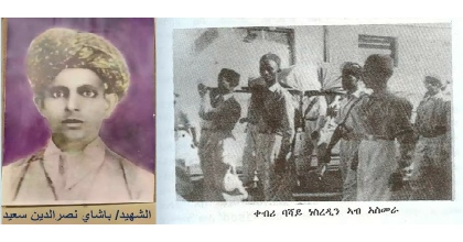 Martyr Bashay Nesredin Seid Portrait