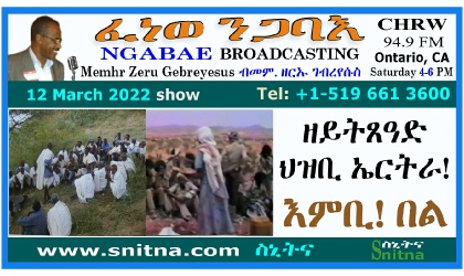 Ngabae Radio Broadcast Frame