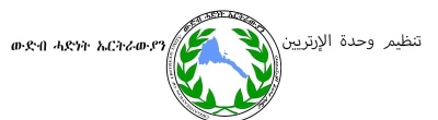 OEU English Press Briefing Banner Layout