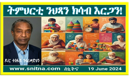Lifelong Education Article Graphic Dr Tesfai Gebremedhin